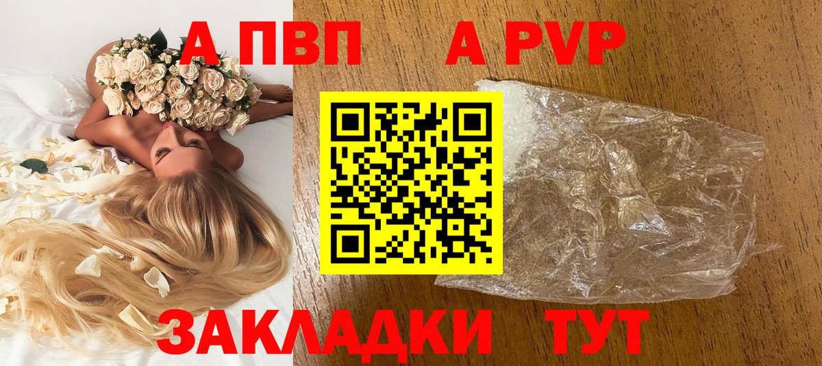 Alpha-PVP СК  Alpha-PVP  Мегион  A PVP крисы CK  Вход с VPN 