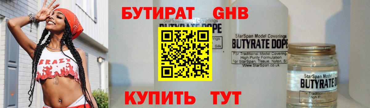Мегион  Бутират 99%  Вход с VPN 