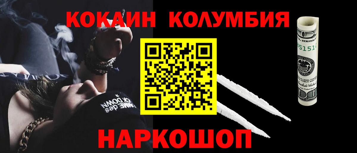 Cocaine  Вход с VPN  Мегион  Cocaine Колумбийский 