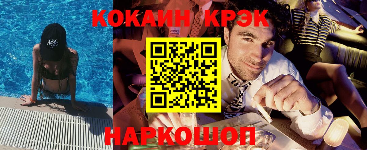 Cocaine Fish Scale Мегион