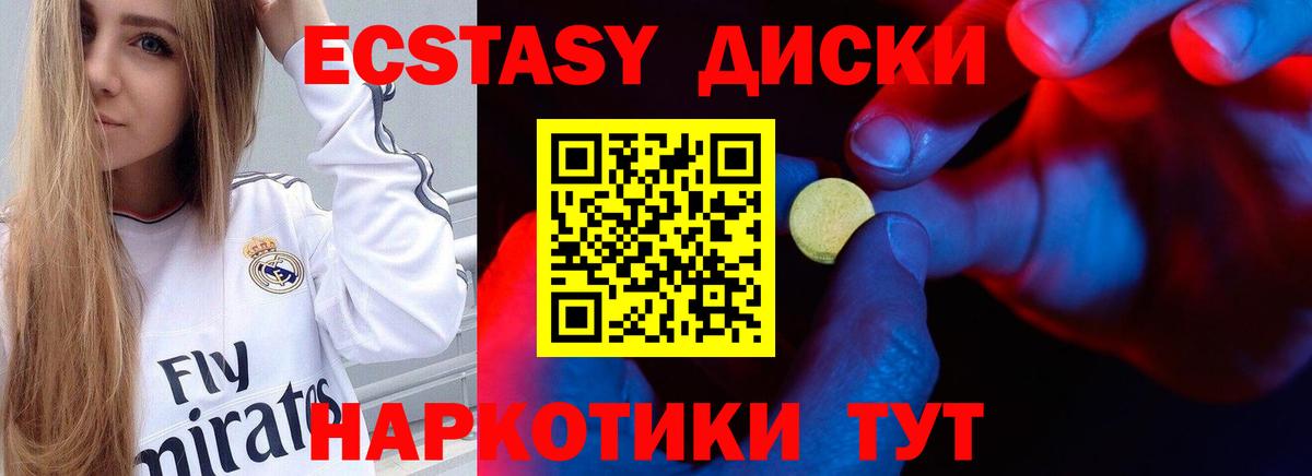 Ecstasy 280 MDMA Мегион