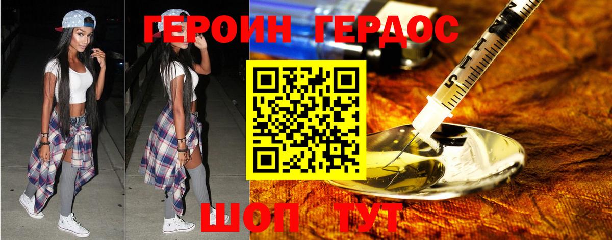 Мегион  Героин афганец  Героин  Вход с VPN 