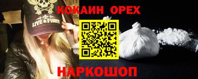 кокаин перу Волжск