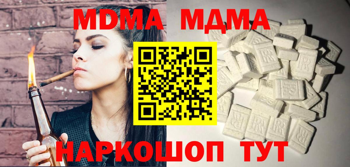 МДМА Molly  МДМА  Вход с VPN  Мегион  MDMA молли 