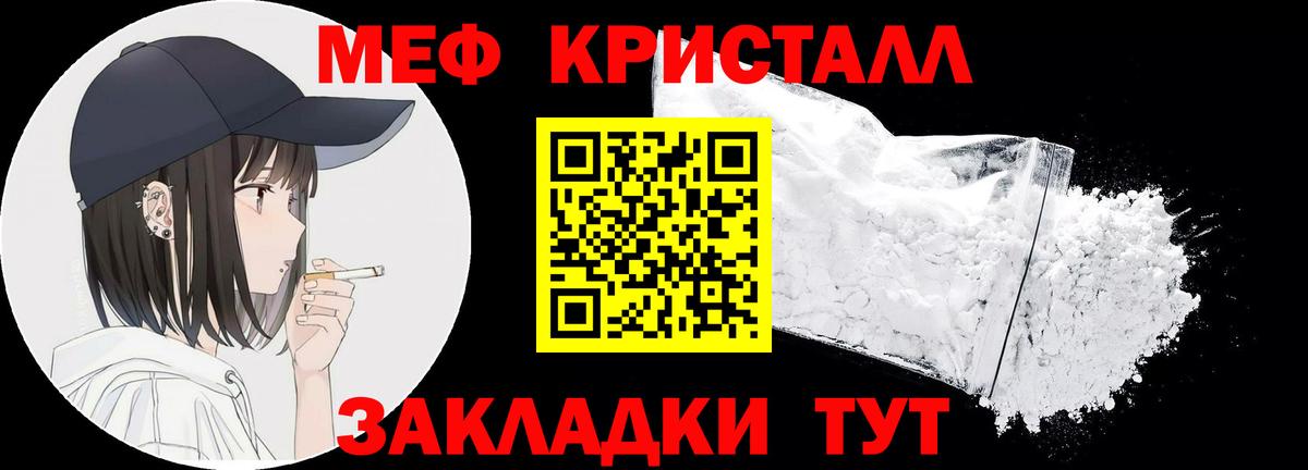 Мефедрон  Меф  Вход с VPN  Меф мука  Меф mephedrone  Мегион 