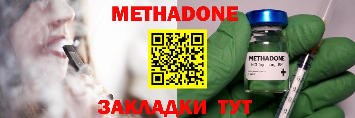 МЕТАДОН кристалл  Вход с VPN  Мегион  blacksprut как зайти  Метадон methadone 