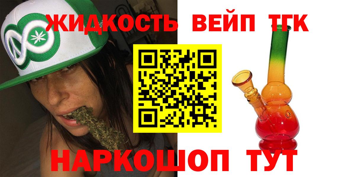 ТГК жижа  Дистиллят ТГК гашишное масло  Мегион  Вход с VPN 