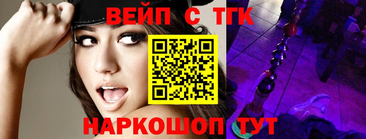 Дистиллят ТГК вейп с тгк Мегион