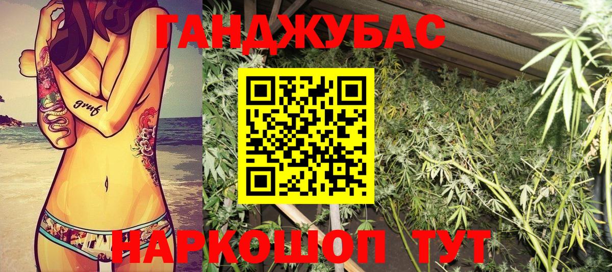Конопля Ganja Мегион
